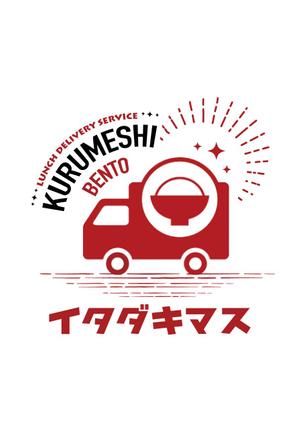 鴎舟 (2kaidou809)さんのお弁当デリバリーサービスのノベルティTシャツ【2案採用】への提案