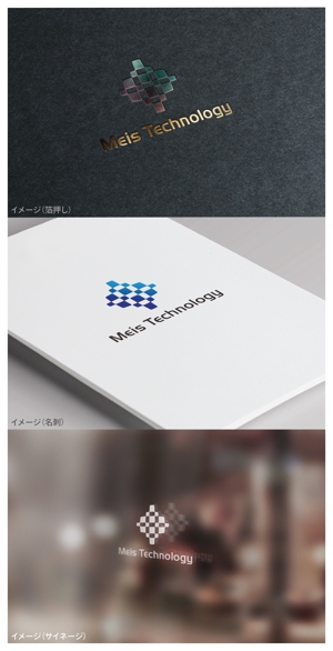 mogu ai (moguai)さんの脂肪幹細胞濾液に関する新規技術ベンチャー企業「MeisTechnology」のロゴへの提案