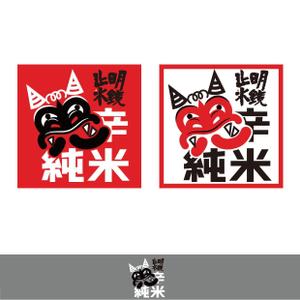 50nokaze (50nokaze)さんの日本酒のラベルデザインへの提案