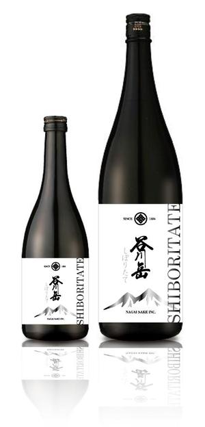 DESIGN SAKKA (N_Mat)さんのスポット商品　パッケージデザイン（飲料ボトルラベルデザイン）日本酒⑥への提案