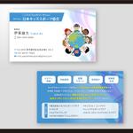 和田淳志 (Oka_Surfer)さんの日本キッズスポーツ協会の名刺デザイン依頼への提案