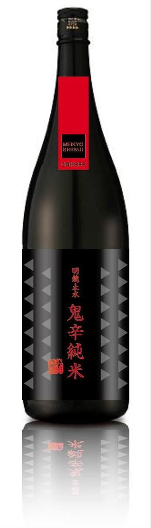 DESIGN SAKKA (N_Mat)さんの日本酒のラベルデザインへの提案