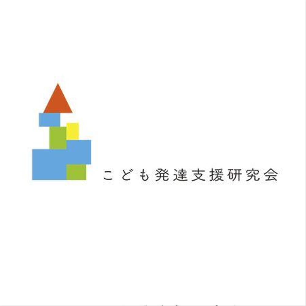 教師や講師を育てる団体である「一般社団法人　こども発達支援研究会」のロゴ