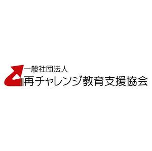 kouhei_nさんの一般社団法人再チャレンジ教育支援協会のロゴ制作への提案