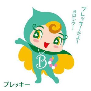 とし (toshikun)さんのパワーストーンのお店のキャラクター作成への提案