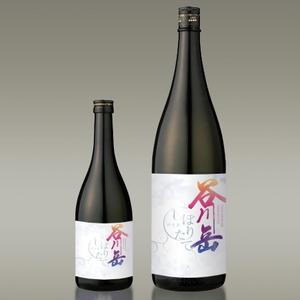 IDデザイン (design_idt)さんのスポット商品　パッケージデザイン（飲料ボトルラベルデザイン）日本酒⑥への提案