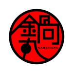 株式会社ティル (scheme-t)さんの鍋業態：「鍋丸」のロゴ作成への提案