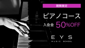宮里ミケ (miyamiyasato)さんの音楽ウェブメディアの記事中に掲載するバナーの制作（サイズ1種）への提案