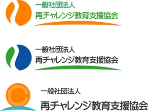 monjiroさんの一般社団法人再チャレンジ教育支援協会のロゴ制作への提案