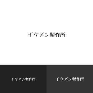 viracochaabin ()さんのAIシステム開発会社『イケメン製作所』のロゴへの提案