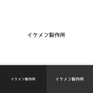 viracochaabin ()さんのAIシステム開発会社『イケメン製作所』のロゴへの提案