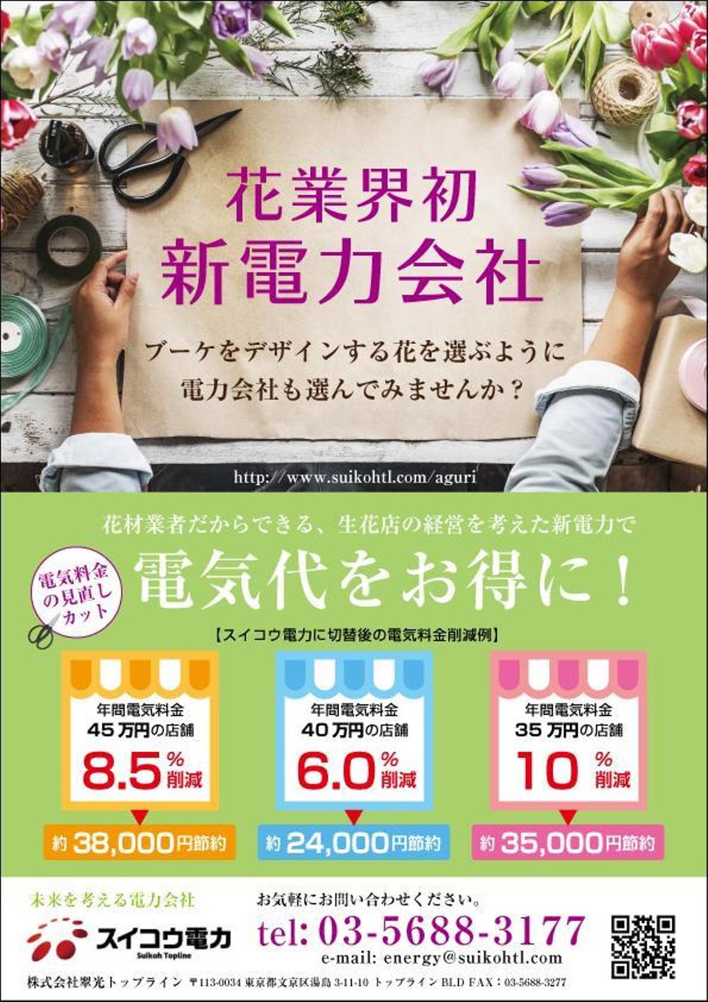 電気料金20190809.jpg