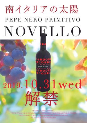 gou3 design (ysgou3)さんのイタリアの新酒「ノヴェッロ」の飲食店様用ポスターへの提案