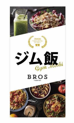 oto (coco-07)さんのキッチンカー用横断幕＆パネル入稿用デザインへの提案