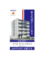 D-style (hirohiro-yuma)さんのマンション　イメージ完成図　垂れ幕への提案