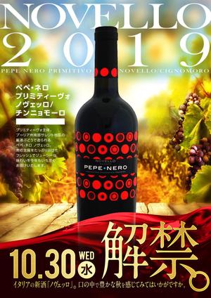 natary2000 ()さんのイタリアの新酒「ノヴェッロ」の飲食店様用ポスターへの提案