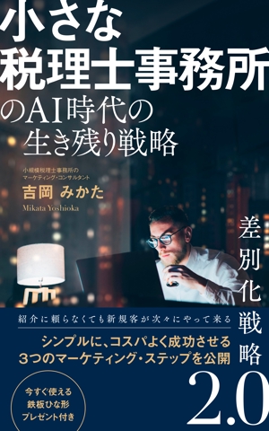 造田　健 (zoda)さんのビジネスカテゴリ・マーケティングの電子書籍（Kindle）の表紙デザインへの提案