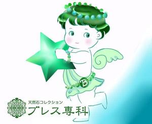 ｎｉｋｋｉ (nikki6)さんのパワーストーンのお店のキャラクター作成への提案