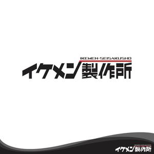 oo_design (oo_design)さんのAIシステム開発会社『イケメン製作所』のロゴへの提案