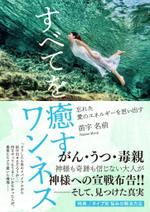 造田　健 (zoda)さんの【急募】電子書籍本の表紙デザインへの提案