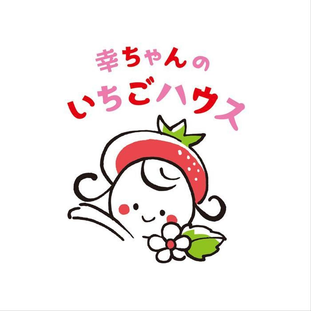 SASEBOTANICAL 苺 | 長崎県のプレミアムサワーベース | クラフト