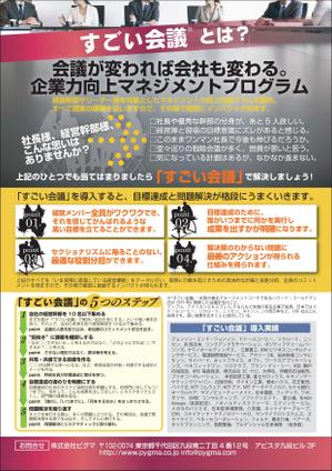 satomi design (satomirion)さんのA4　1枚のデザイン（ラフあり、サンプルあり）への提案