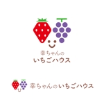 biton (t8o3b1i)さんのイチゴ、ブドウ農園 幸ちゃんのいちごハウスのロゴへの提案