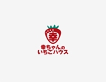 odo design (pekoodo)さんのイチゴ、ブドウ農園 幸ちゃんのいちごハウスのロゴへの提案