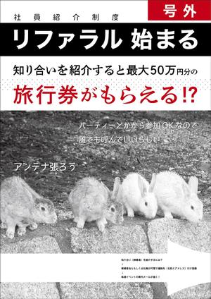 トノイケヒロミ (Tonohiro)さんの社内用社員紹介促進のポスターデザインへの提案