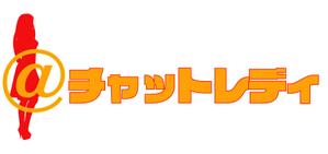 ◆◆◆活動休止◆◆◆ ()さんのチャットレディ情報サイトのロゴ作成への提案