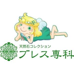 たまごかけごはん (tamagokake)さんのパワーストーンのお店のキャラクター作成への提案