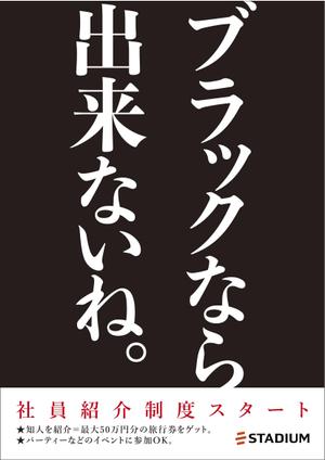 元気な70代です。 (nakaya070)さんの社内用社員紹介促進のポスターデザインへの提案