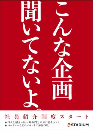 元気な70代です。 (nakaya070)さんの社内用社員紹介促進のポスターデザインへの提案