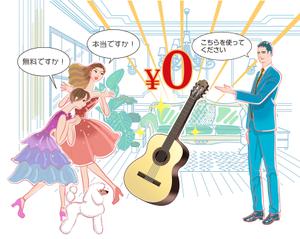 moco2018 (tobimaru)さんの（３枚のみ）音楽教室で行う楽器プレゼントのイラスト、当選後１年間の継続発注もありへの提案