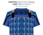 Rocket0308 (Rocchetta0308)さんのリアルかつ機能的なデザイン希望「キン○ダム」風中華甲冑型バスケTシャツ作成への提案