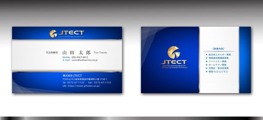 JTECT横.b.jpg