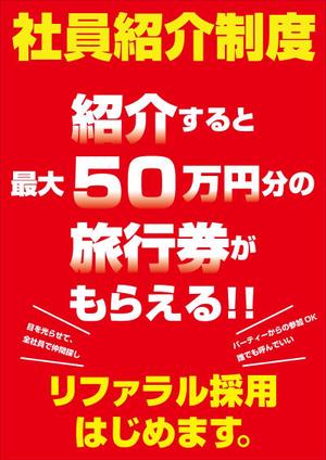 yamaad (yamaguchi_ad)さんの社内用社員紹介促進のポスターデザインへの提案