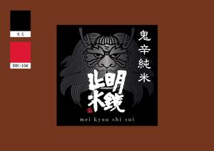 design_studio_be (design_studio_be)さんの日本酒のラベルデザインへの提案