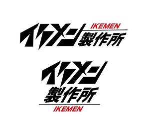 kan54fishさんのAIシステム開発会社『イケメン製作所』のロゴへの提案