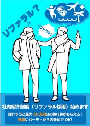 gaku 2525 (gaku2525)さんの社内用社員紹介促進のポスターデザインへの提案