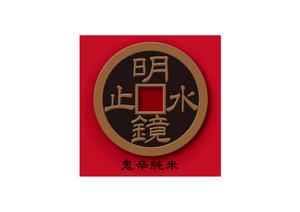 design_studio_be (design_studio_be)さんの日本酒のラベルデザインへの提案