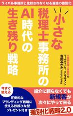 Weblio51　 (Weblio51)さんのビジネスカテゴリ・マーケティングの電子書籍（Kindle）の表紙デザインへの提案