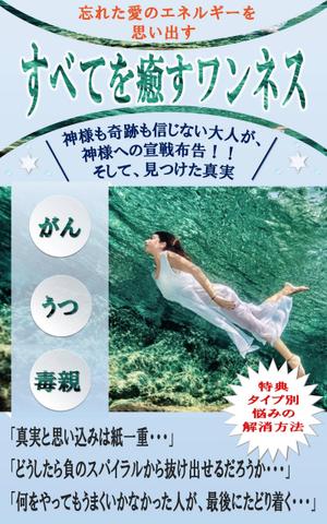 hkazu (hkazu)さんの【急募】電子書籍本の表紙デザインへの提案