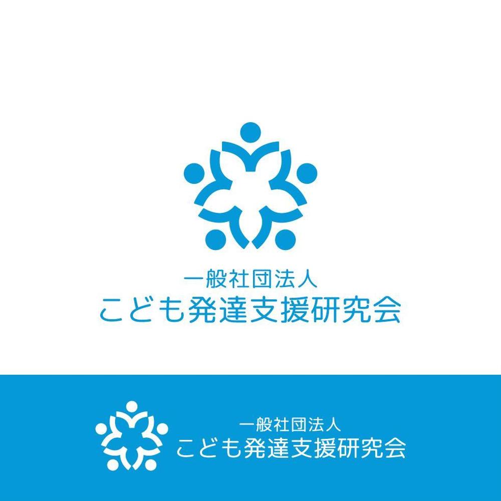 教師や講師を育てる団体である「一般社団法人　こども発達支援研究会」のロゴ