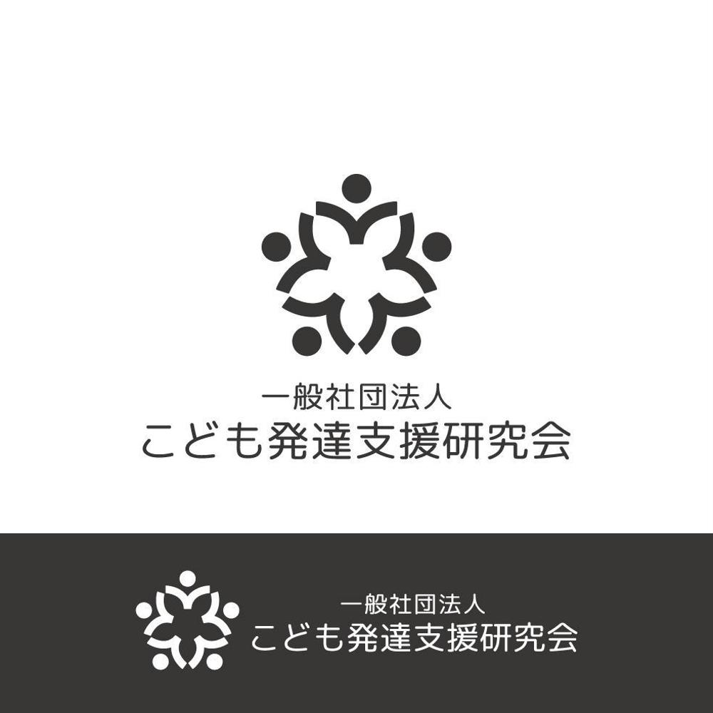 教師や講師を育てる団体である「一般社団法人　こども発達支援研究会」のロゴ