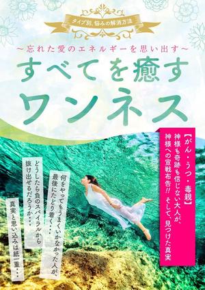 Hi-Hiro (Hi-Hiro)さんの【急募】電子書籍本の表紙デザインへの提案