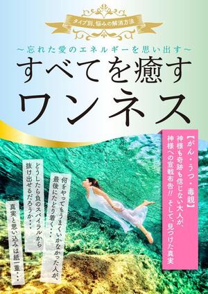 Hi-Hiro (Hi-Hiro)さんの【急募】電子書籍本の表紙デザインへの提案