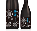 SI-design (lanpee)さんのスポット商品　パッケージデザイン（飲料ボトルラベルデザイン）日本酒⑥への提案