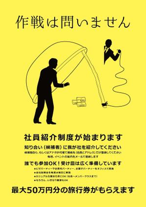 yuzuyuさんの社内用社員紹介促進のポスターデザインへの提案