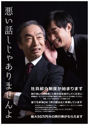 yuzuyuさんの社内用社員紹介促進のポスターデザインへの提案